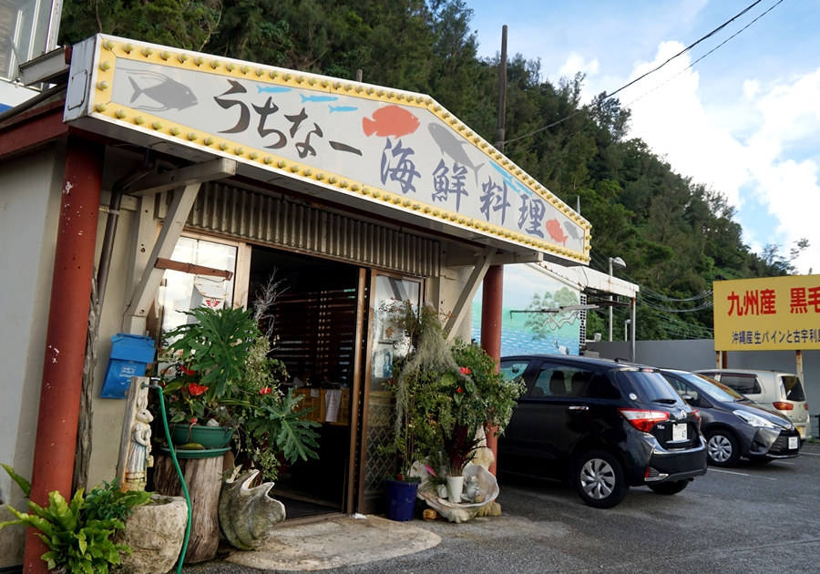名護のうちなー料理『名護曲レストラン』あらゆる沖縄料理あります！