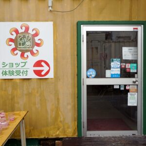 てぃだ工房