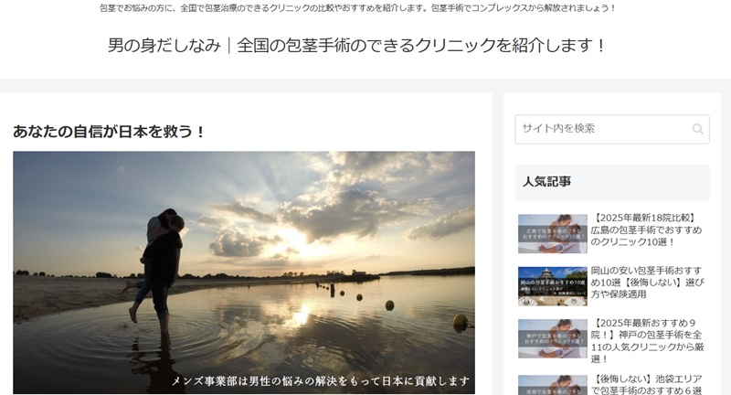 男の見出しなみ