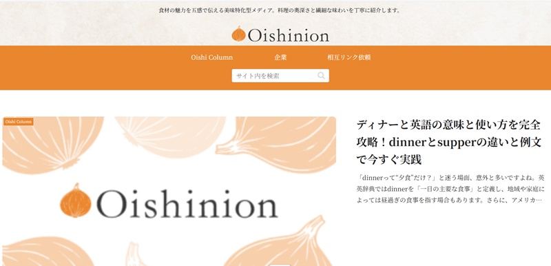 Oishinion
