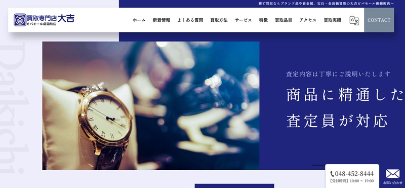 大吉ビバモール