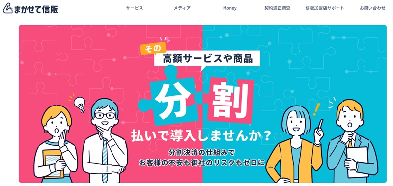 おまかせ審判