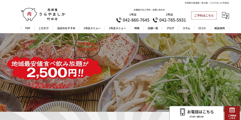 うらやましか