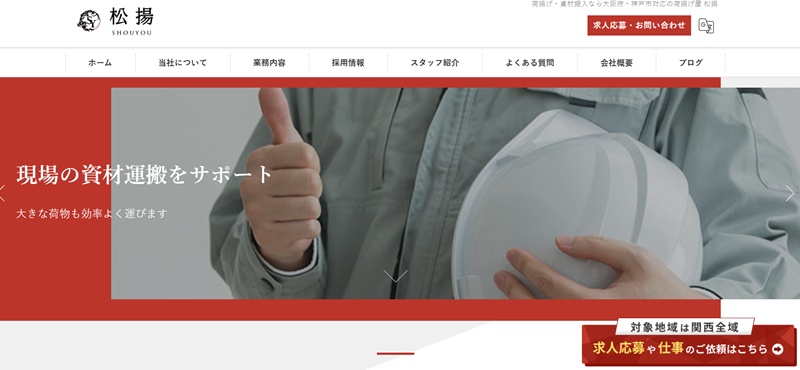 松陽